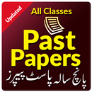 Past Papers of ( 9th, 10th, 11th, 12th )-APK