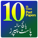 10th Class Past Papers aplikacja