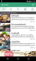 Hug Buriram 截图 1