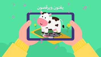 أصدقاء الحروف تصوير الشاشة 2