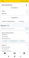 TMS скриншот 1