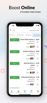 Boost Online 截图 2
