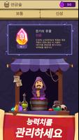 Almost a Hero — Idle RPG 스크린샷 2