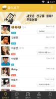 BeeTalk 포스터