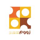 APK زووم للتدريب والتأهيل