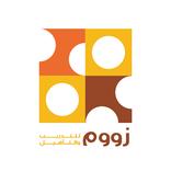 زووم للتدريب والتأهيل