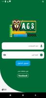 مدرسة الجيل العربي الملصق