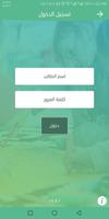 Arabic Generation School screenshot 1