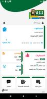 مدرسة الجيل العربي تصوير الشاشة 1