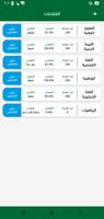 مدرسة الجيل العربي تصوير الشاشة 2