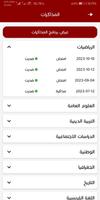 مدرسة أرض النورالخاصة imagem de tela 3