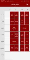مدرسة أرض النورالخاصة imagem de tela 2