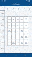 Al-Awael Private School スクリーンショット 2