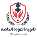APK ثانوية العودة الخاصة