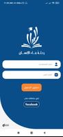 Poster مدارس البيان