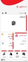 معهد دار الفكر ポスター