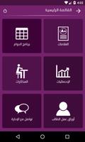 أسرة النخبة التعليمية تصوير الشاشة 1