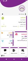 مدارس نخبة حلب تصوير الشاشة 1