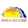 Shams Alassil School