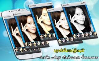 แต่งรูป ใส่ข้อความโดนๆ 截图 3