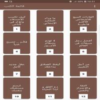 افضل كتب تطوير الذات و التنمية 포스터