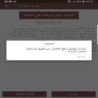 افضل كتب تطوير الذات و التنمية capture d'écran 2