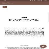 افضل كتب تطوير الذات و التنمية capture d'écran 3