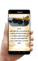 اختراعات غيرت وجه التاريخ Ekran Görüntüsü 2