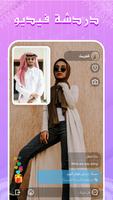 Beki تصوير الشاشة 2