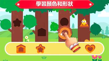 兒童恐龍拼圖遊戲-2歲3歲4歲5歲幼兒早教啟蒙 截圖 1