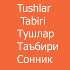 Сонник - Тушлар таъбири - Tush simgesi