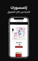 فكسر - تصليح شاشة ايفون / ايباد باي مكان في الكويت تصوير الشاشة 1