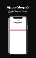 فكسر - تصليح شاشة ايفون / ايباد باي مكان في الكويت تصوير الشاشة 2