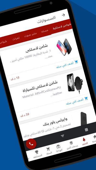 فكسر - تصليح شاشة ايفون / ايباد باي مكان في الكويت for Android - APK  Download