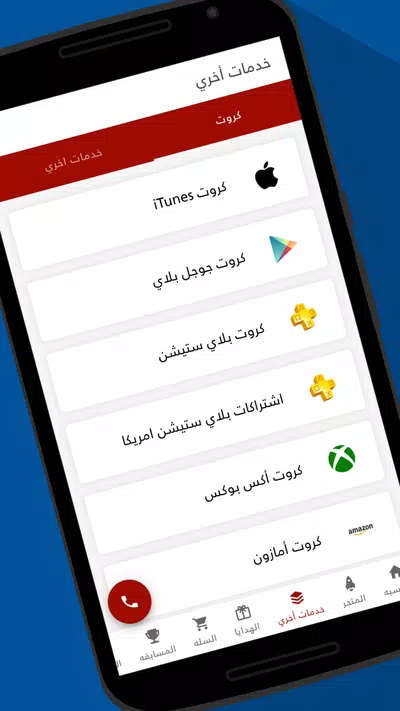 فكسر - تصليح شاشة ايفون / ايباد باي مكان في الكويت für Android - APK  herunterladen