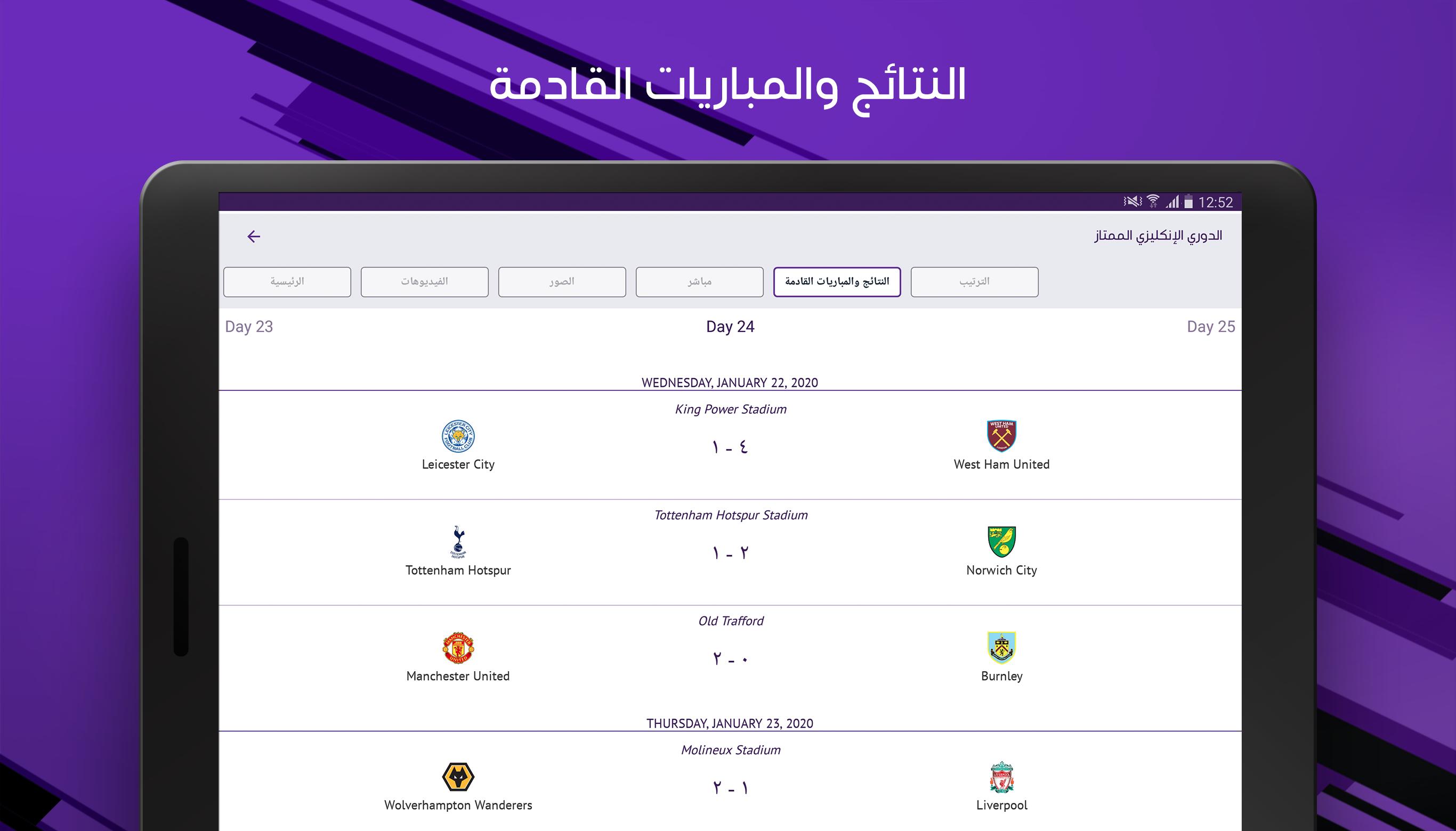 beIN SPORTS for Android APK Download