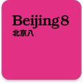 Beijing 8 (Unreleased)