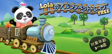 Lola のアルファベットトレイン 無料