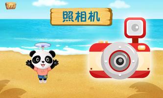 乐乐的神秘岛拼图 Lite 截圖 3