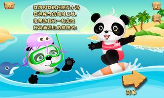 乐乐的神秘岛拼图 Lite 截圖 2