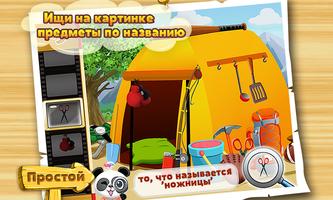 Lola играет в прятки скриншот 1