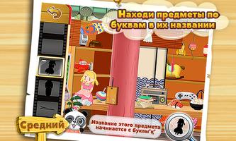 Lola играет в прятки скриншот 2