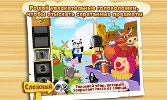 Lola играет в прятки скриншот 3