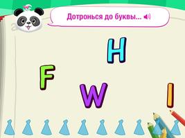 Английский ABC с Lola скриншот 2