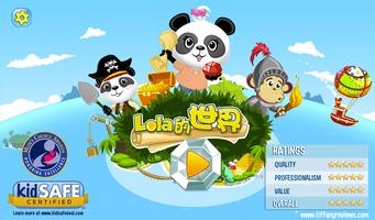 Lola的世界免费 海报