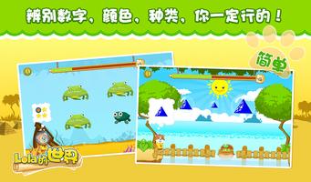 Lola的世界免费 截图 1