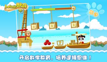 Lola的世界免费 截图 2