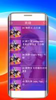 2 Schermata Chinese KTV Songs