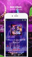 Chinese Dj Music capture d'écran 3