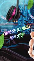 Poster Chinese Dj Music
